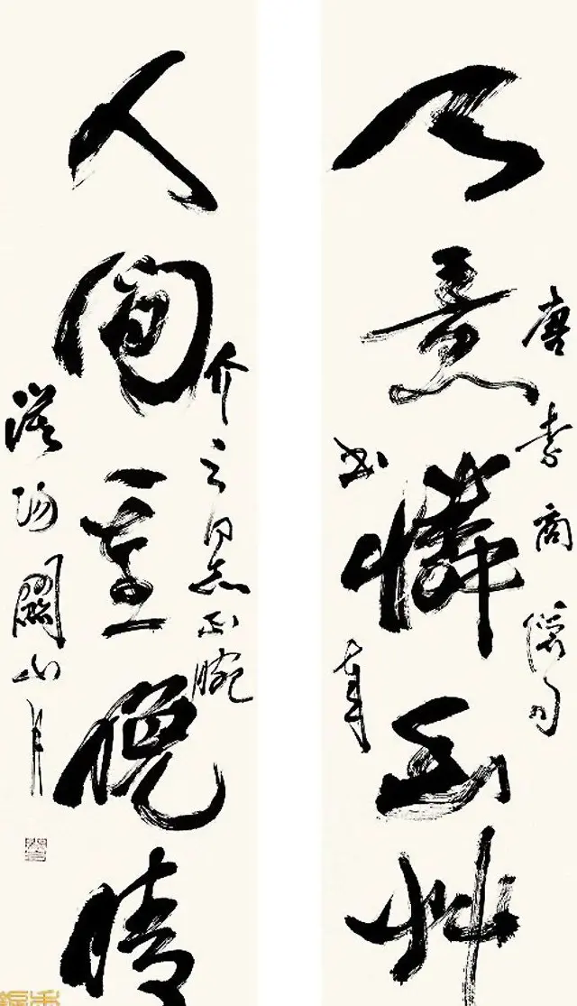 岭南国画大师关山月书法作品欣赏 | 书法作品赏析