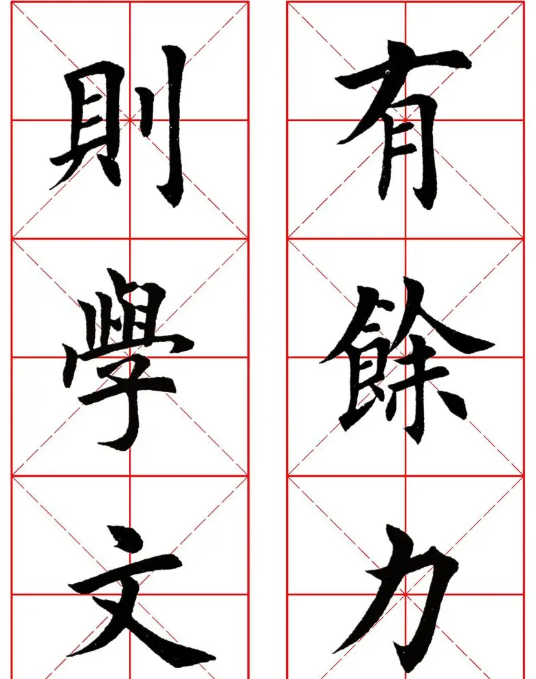 集田英章字繁体版楷书字帖《弟子规》全文 | 软笔楷书字帖