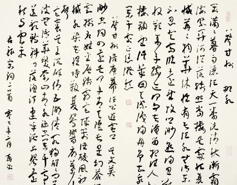 林再成毛笔书法作品欣赏高清大图 | 书法作品赏析