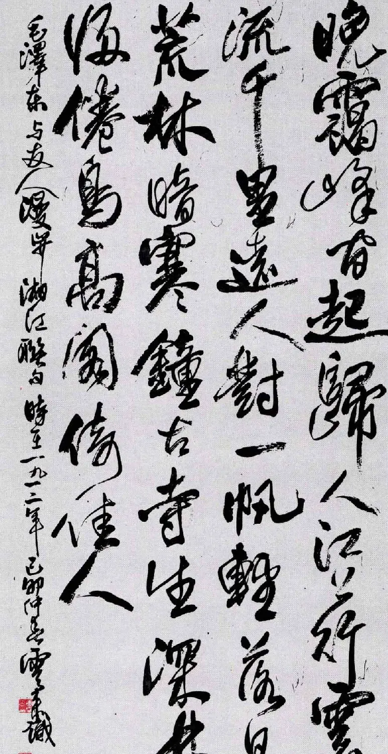 名家书法作品欣赏《毛主席诗词》第二辑 | 名家书法作品赏析