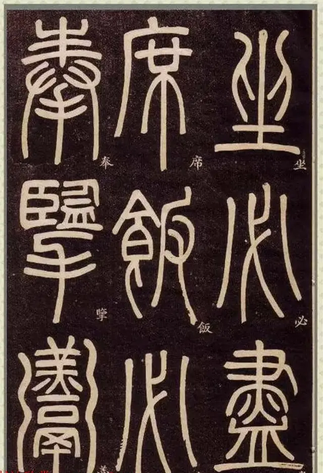 清代碑学大家邓石如62岁书法赏析《篆书弟子职》 | 毛笔篆书字帖