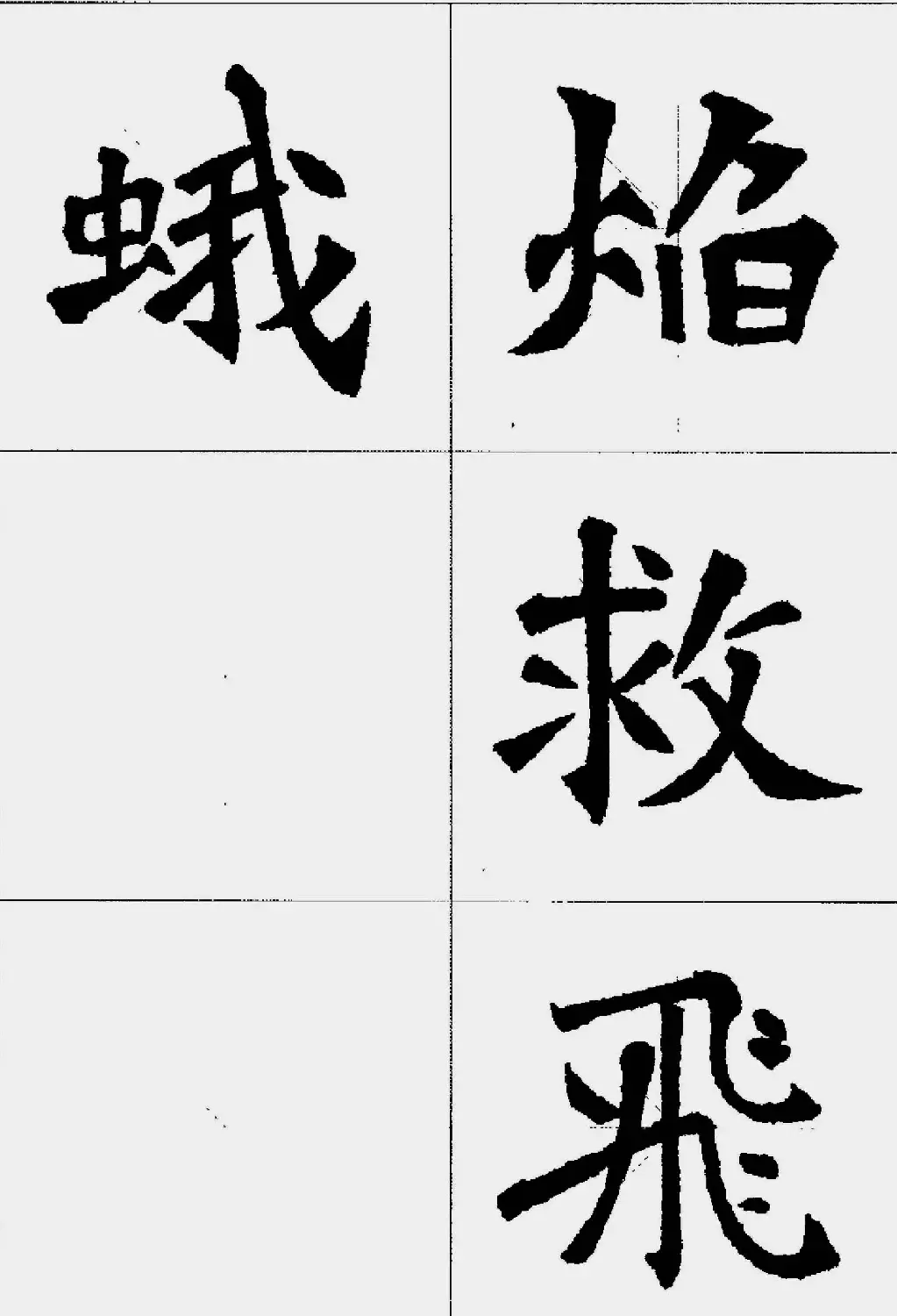 魏楷字帖欣赏《张猛龙碑集字唐诗十五首》 | 毛笔楷书字帖