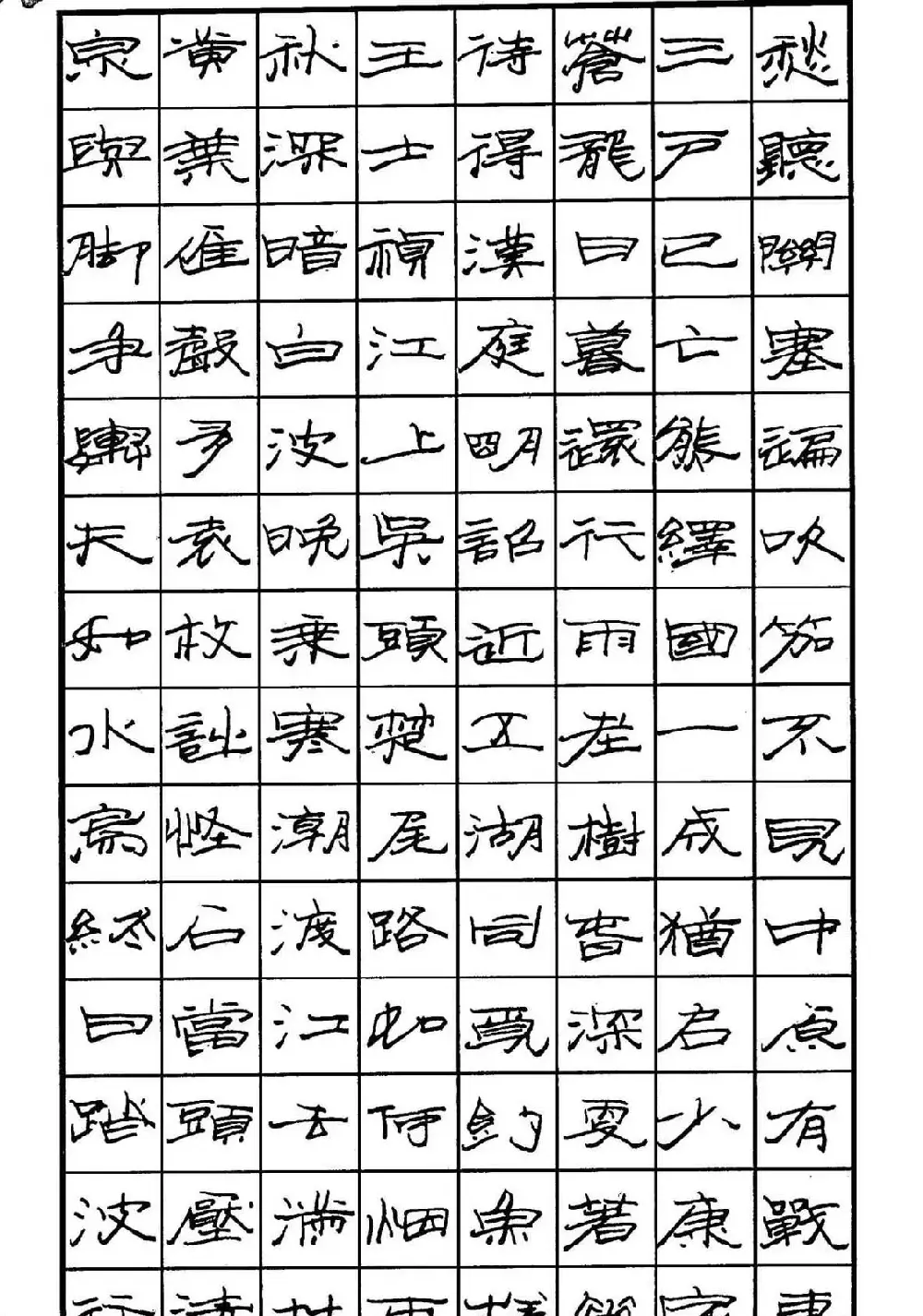 钢笔书法作品集《隶书名家精品欣赏》 | 硬笔书法作品