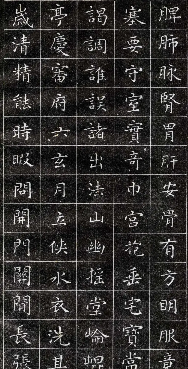 正楷字体范本《王羲之小楷字帖》 | 软笔楷书字帖