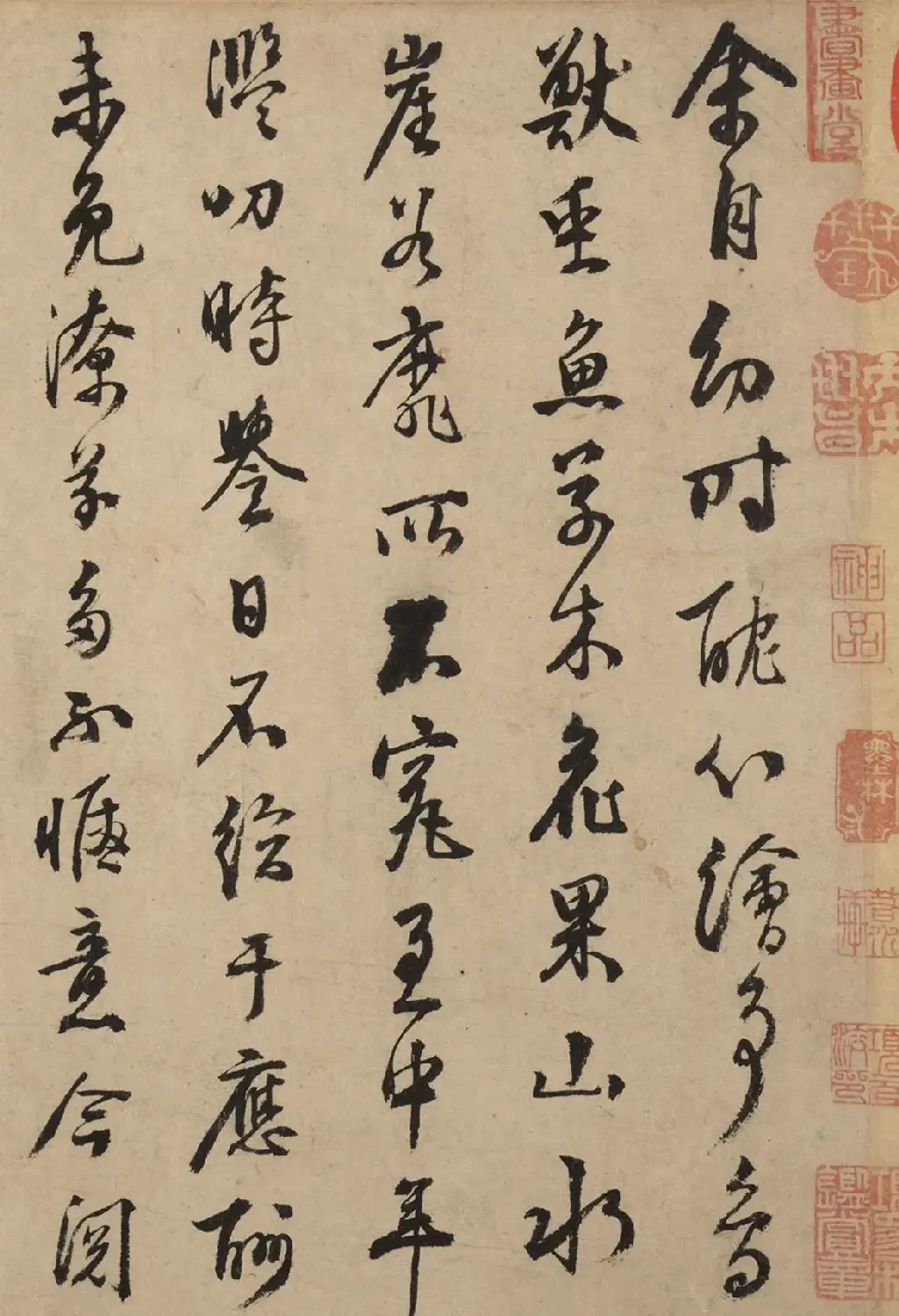 元代吴澄、张远跋揭钵图 | 名家书法作品赏析