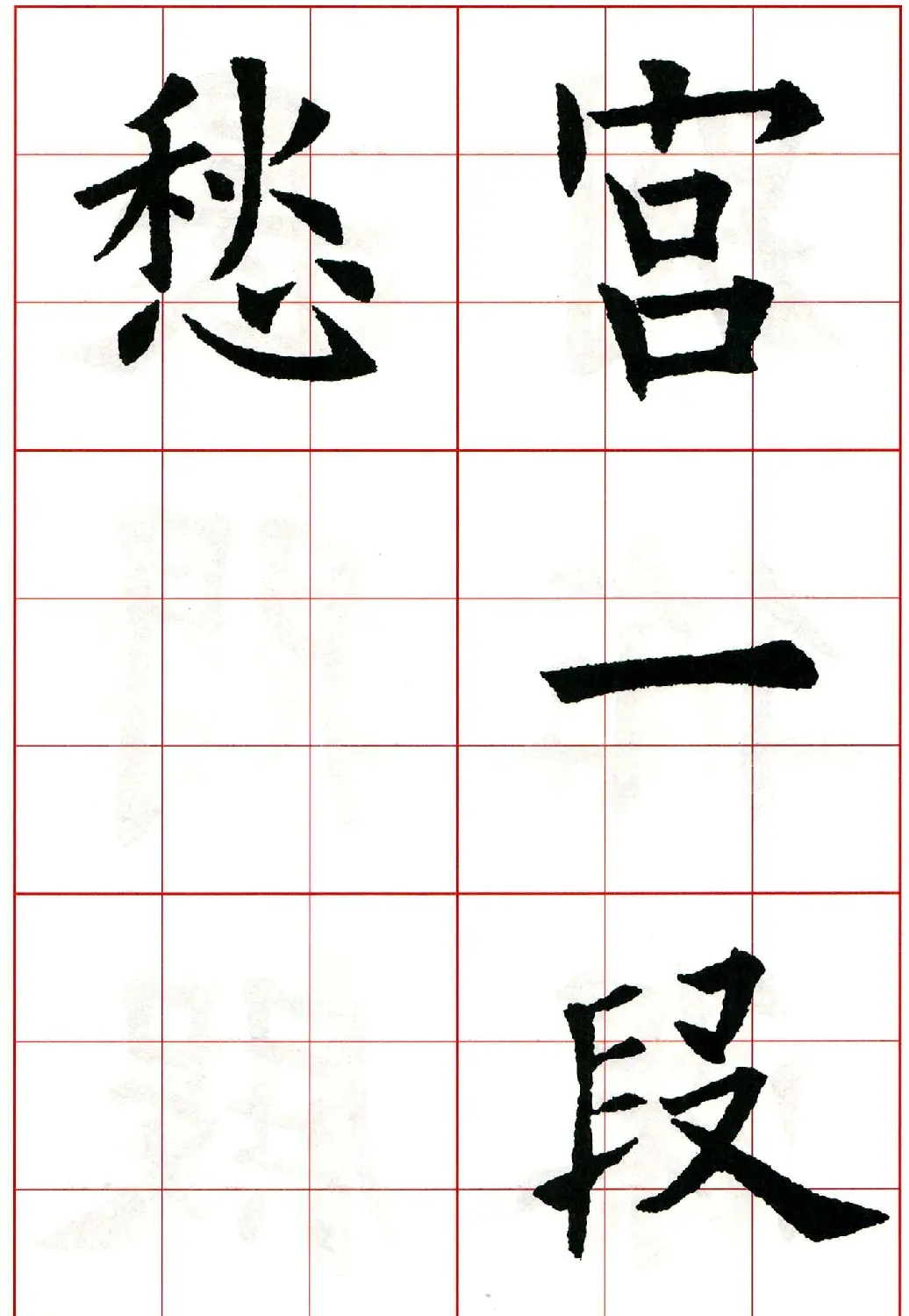 欧阳询楷书集字古诗字帖《七言绝句26首》一 | 毛笔楷书字帖