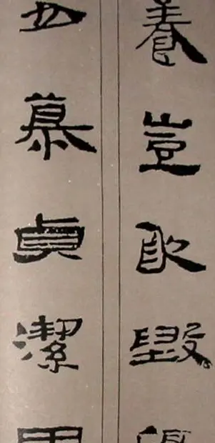 字帖欣赏:简牍集字《千字文》 | 毛笔隶书字帖