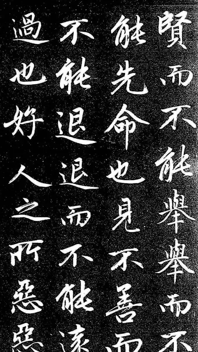 赵孟頫行楷字帖《松雪斋法书-大学》 | 软笔行书字帖