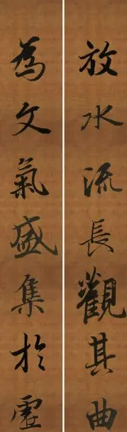 王羲之行书兰亭序集字对联99副 | 书法名家作品鉴赏