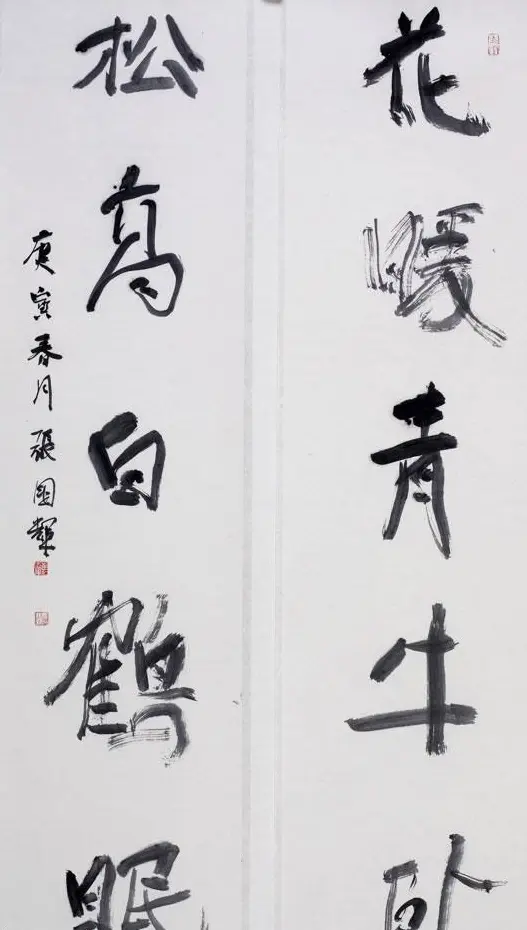 张国辉书法作品选刊 | 书法作品欣赏
