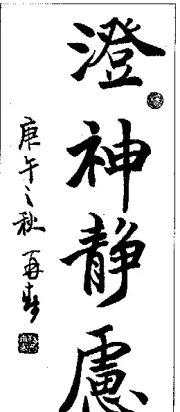 杨再春书法作品欣赏 | 书法作品鉴赏