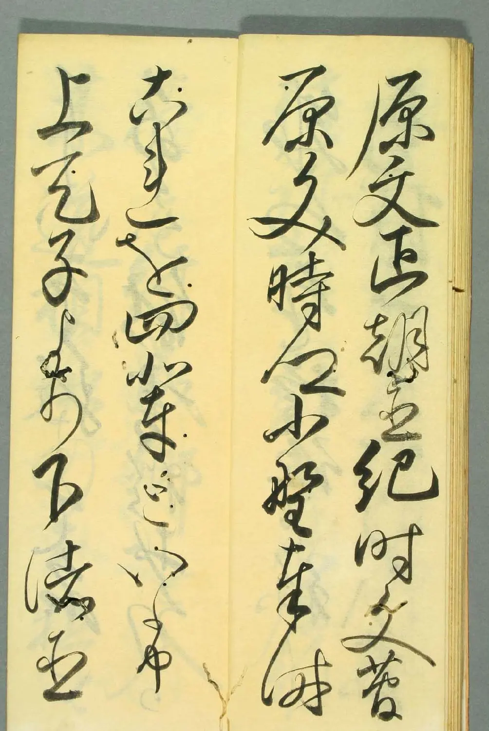 日本书法作品集行草书入木道 | 名家书法作品精选