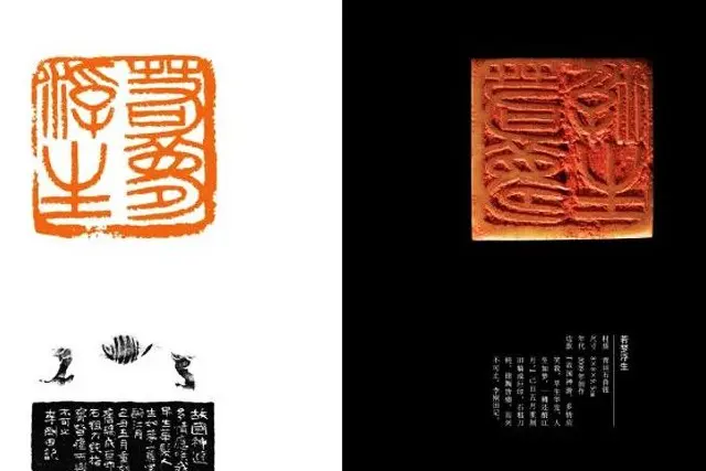 中国当代篆刻名家精品集·李刚田 | 篆刻作品欣赏