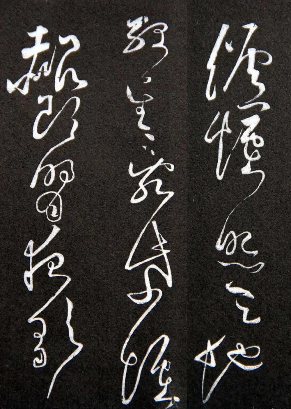 黄庭坚草书欣赏《李太白秋浦歌十五首并跋》 | 毛笔草书字帖
