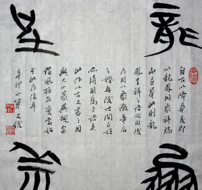 丛文俊书法代表作《龙瑞十二品》欣赏 | 书法作品赏析