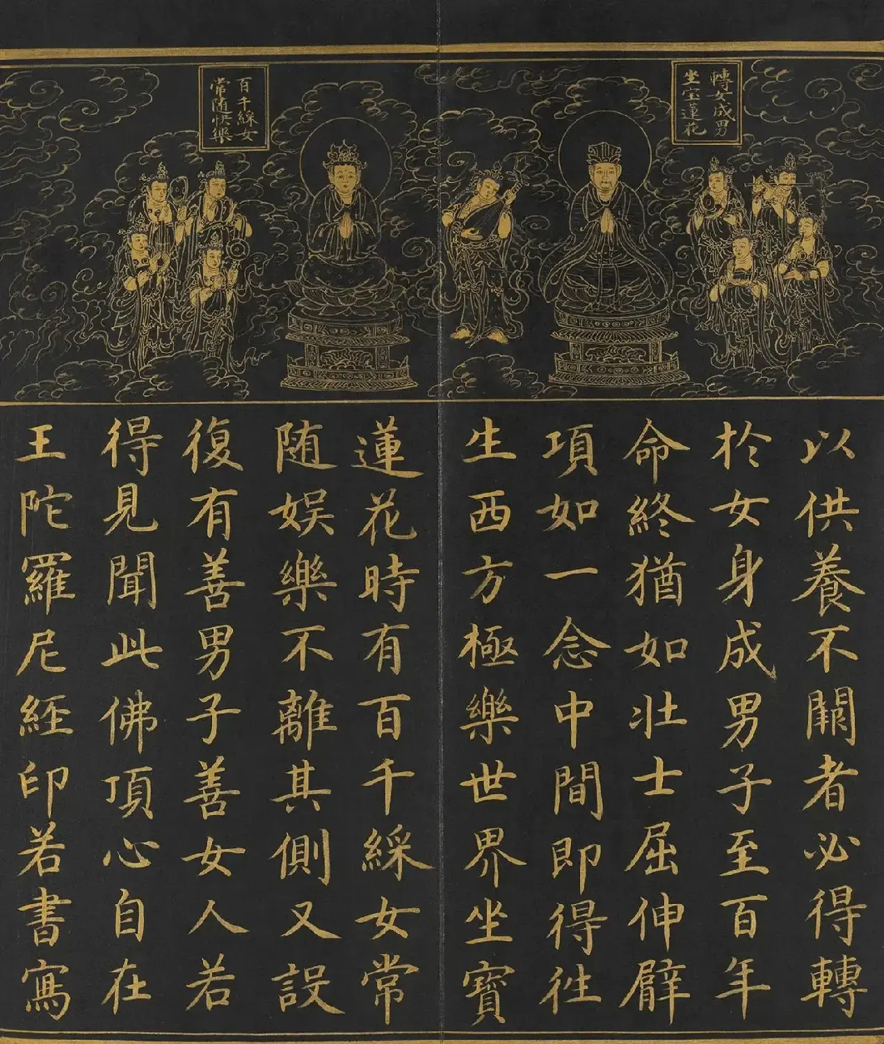 明人金字楷书《佛顶心大陀罗尼经》册 | 毛笔书法作品