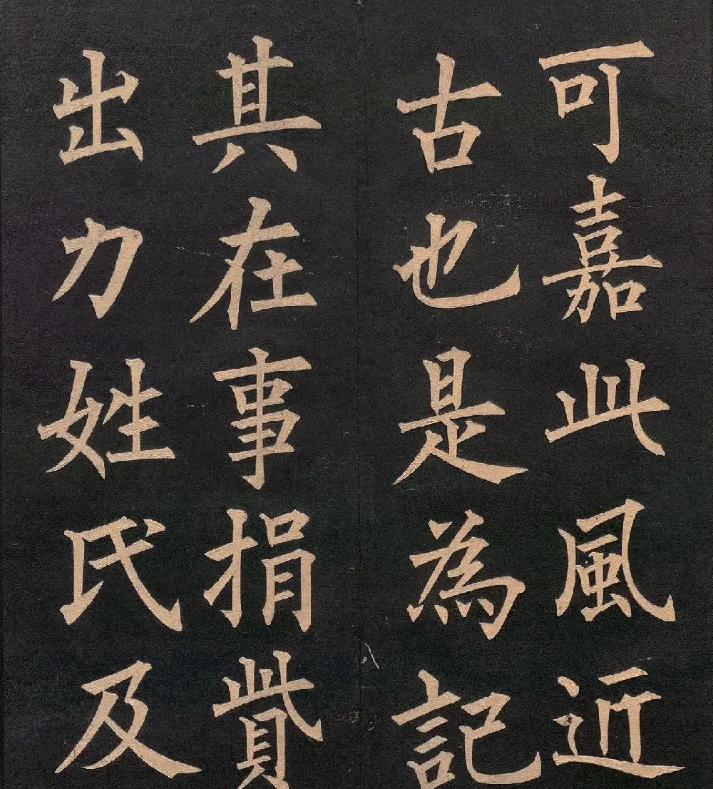 清代郭均楷书《咸阳碑记》 | 毛笔楷书字帖