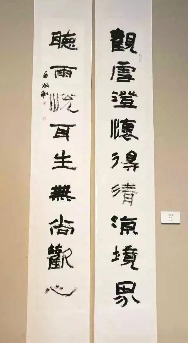 全国第八届楹联书法作品展图片辑 | 书法展作品