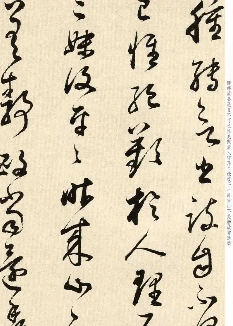 明代董其昌临淳化阁帖卷十 附书法题跋 | 软笔书法作品