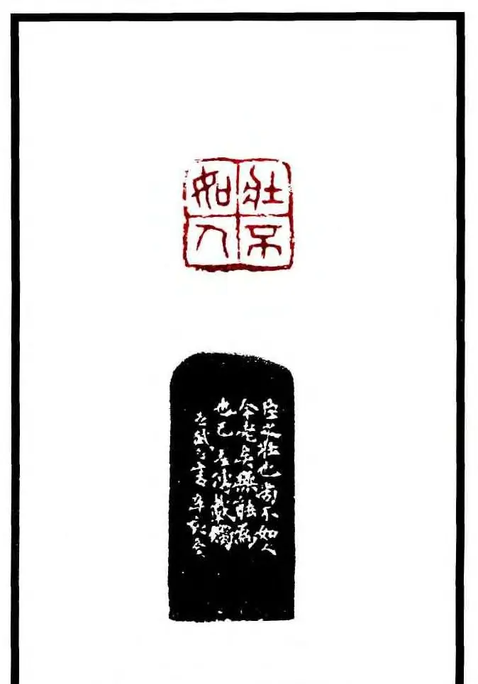 康殷篆刻欣赏《大康印稿》 | 篆刻作品欣赏