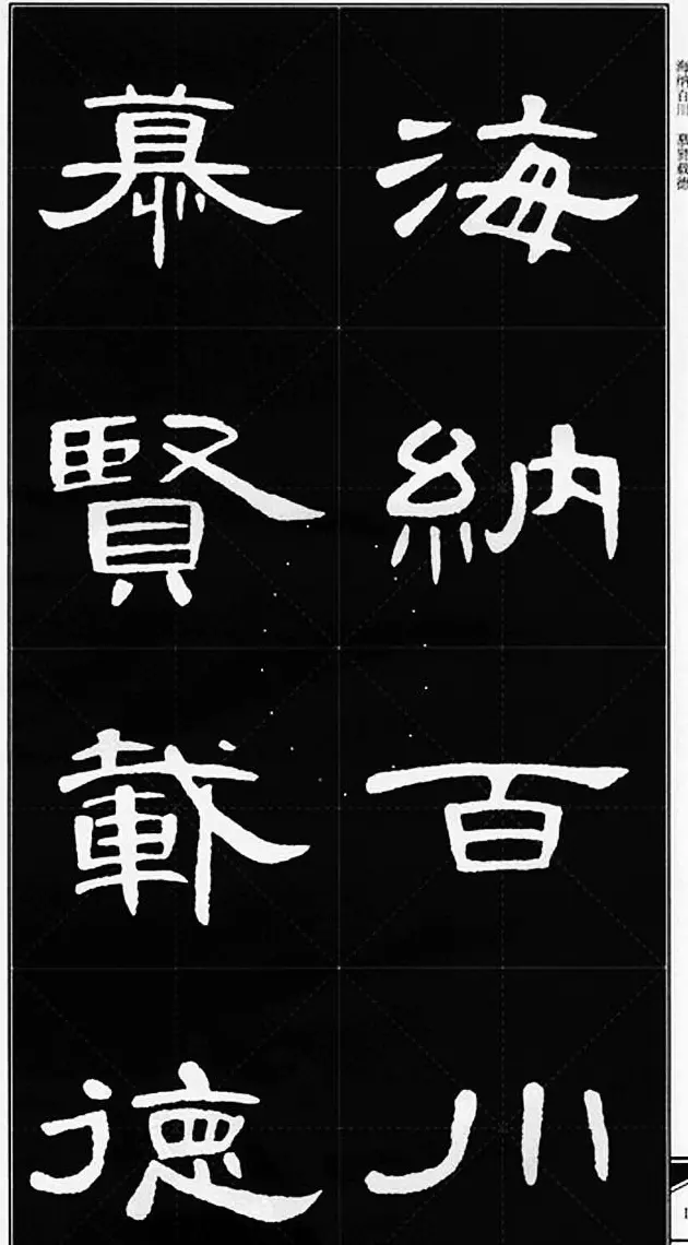 隶书字帖欣赏《锦言精华曹全碑集字》 | 软笔隶书字帖