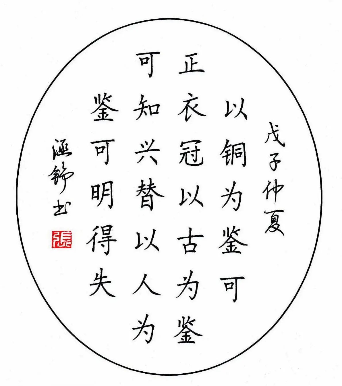 张学鹏硬笔书法作品欣赏 | 硬笔书法作品