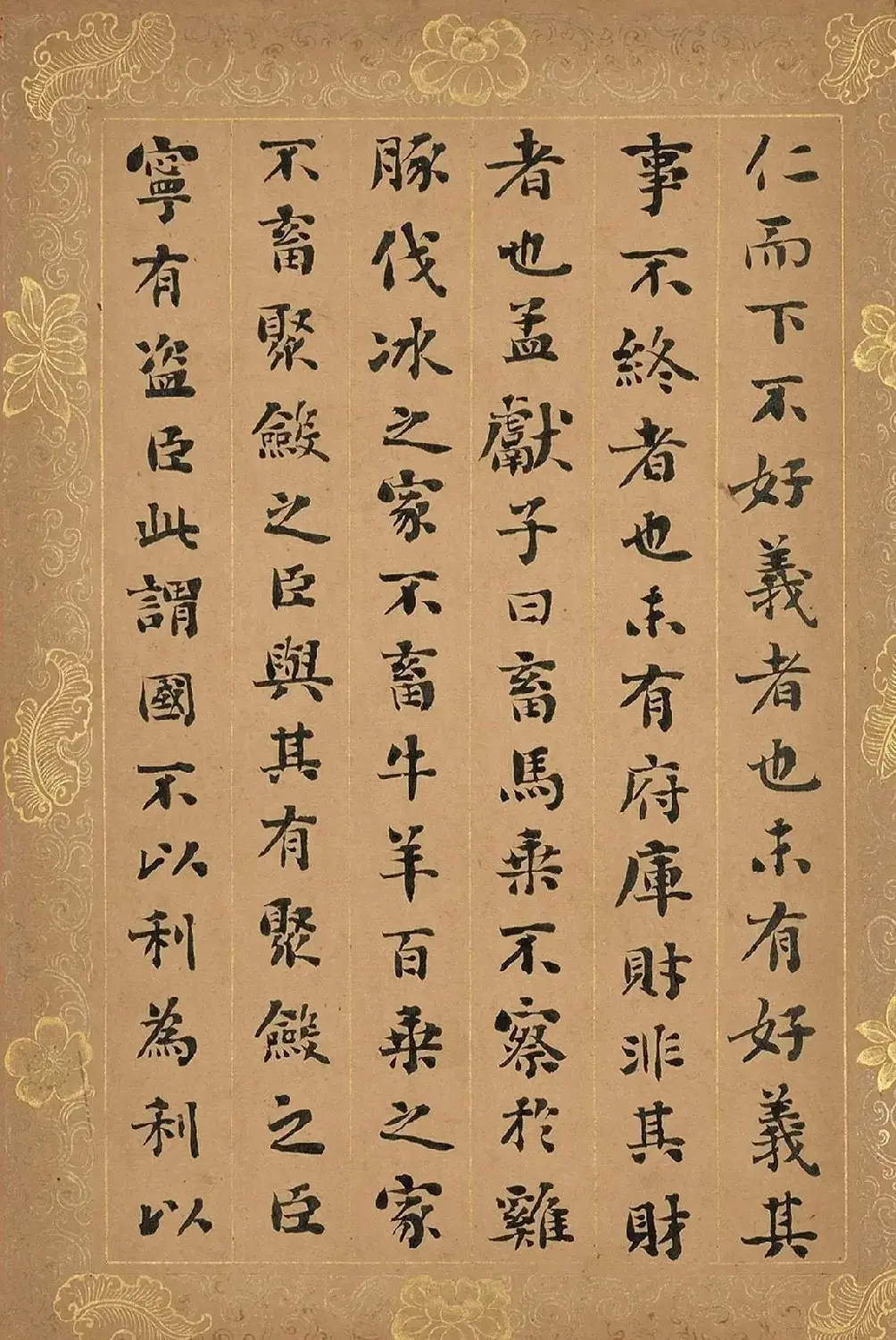 刘墉小楷《大学》册 附林则徐等题跋 | 毛笔书法作品