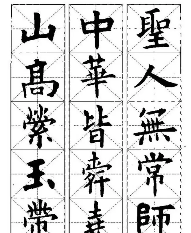 中国书法教程《欧阳询楷书习字帖》 | 软笔楷书字帖