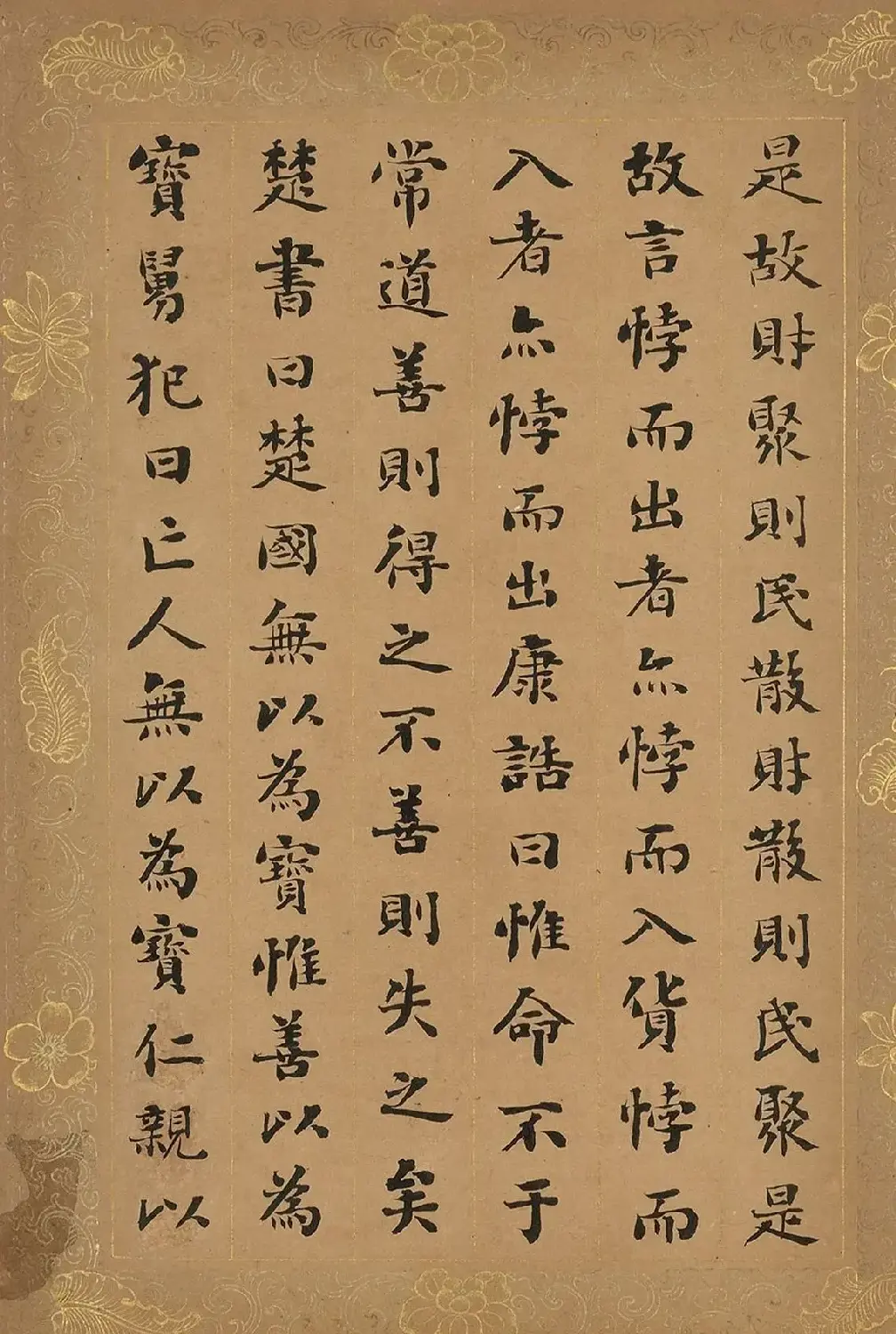 刘墉小楷《大学》册 附林则徐等题跋 | 毛笔书法作品