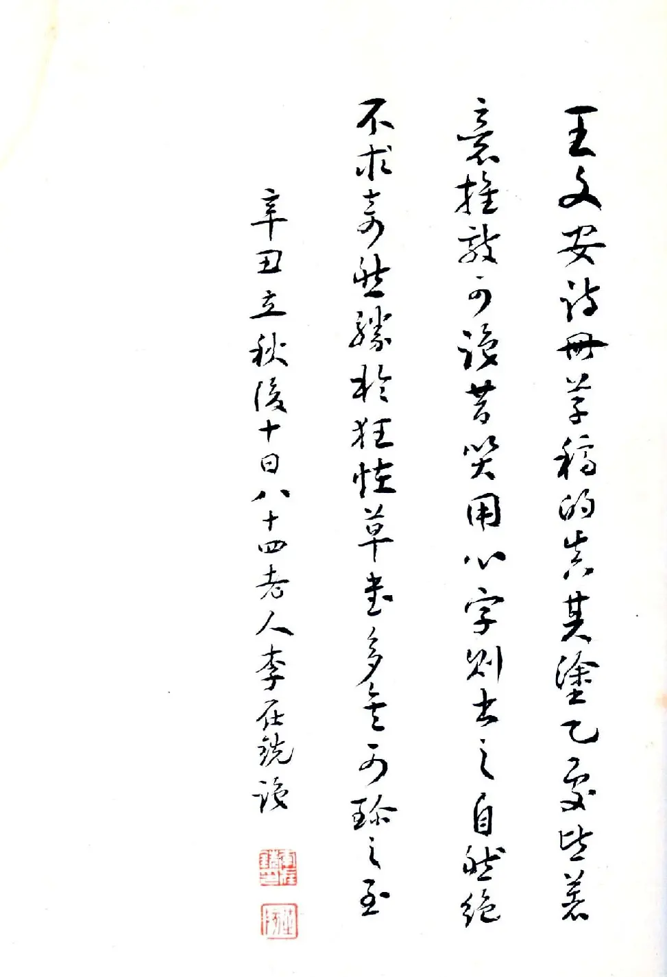 王孟津书法艺术鉴赏《王铎诗稿墨迹》 | 书法名家作品鉴赏