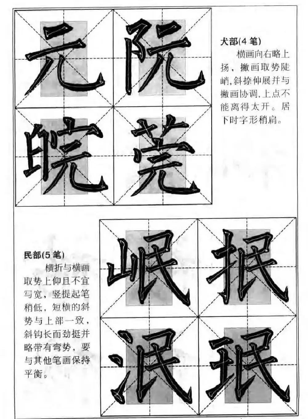 柳公权楷书集字《柳体楷书毛笔大字帖》 | 软笔楷书字帖