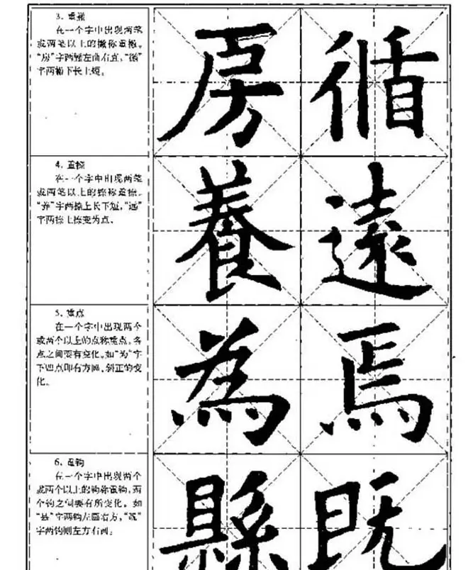 中国书法教程《欧阳询楷书习字帖》 | 软笔楷书字帖