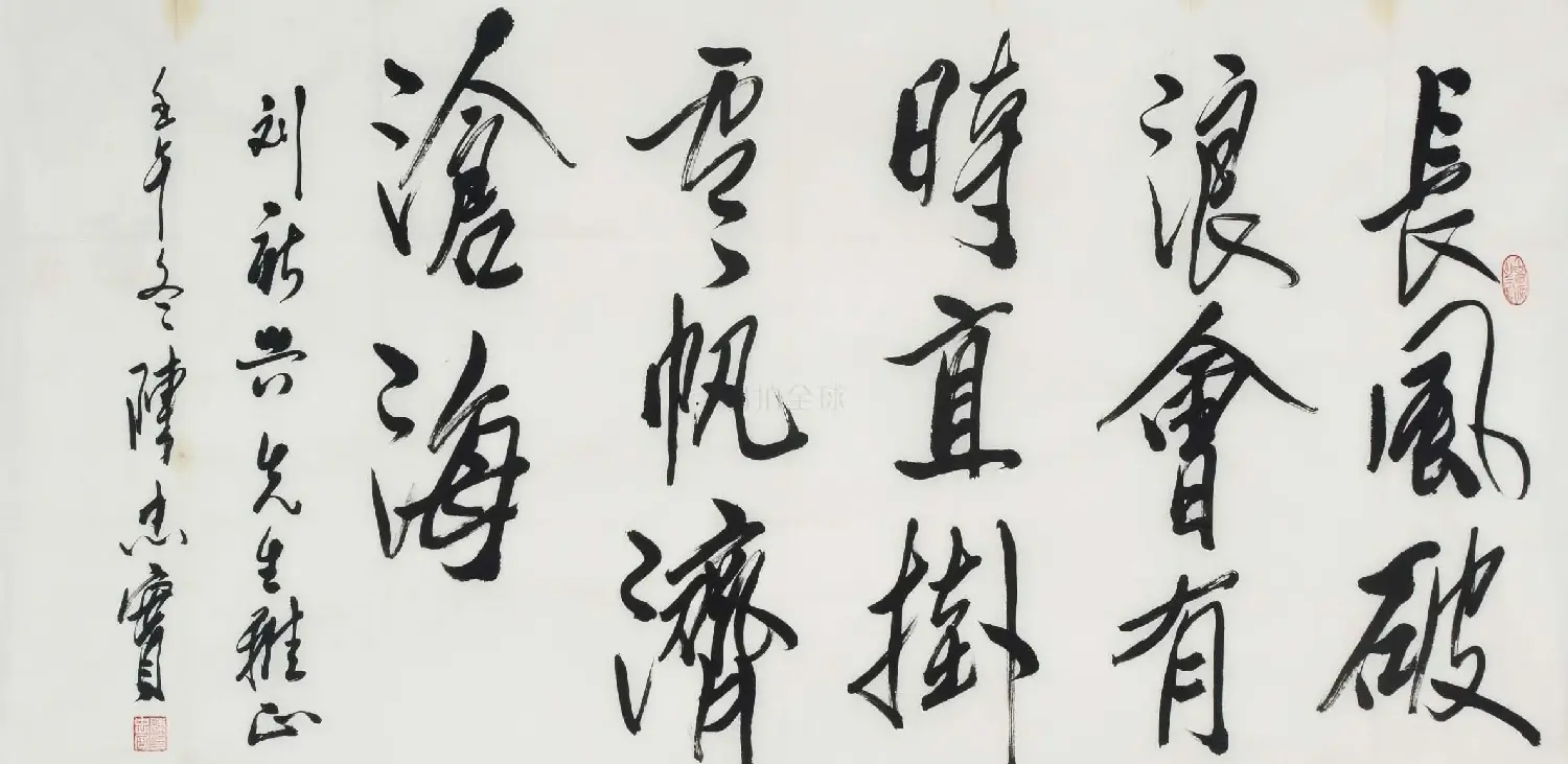 著名作家陈忠实书法作品欣赏 | 书法名家作品欣赏