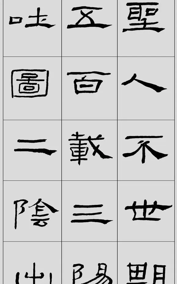 刘文华字帖临汉《礼器碑》册页 | 软笔隶书字帖