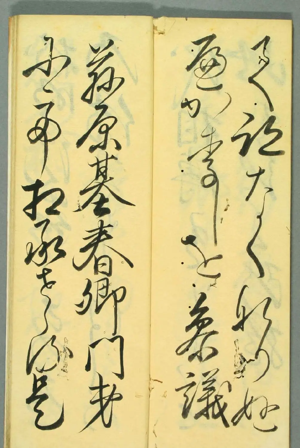 日本书法作品集行草书入木道 | 名家书法作品精选