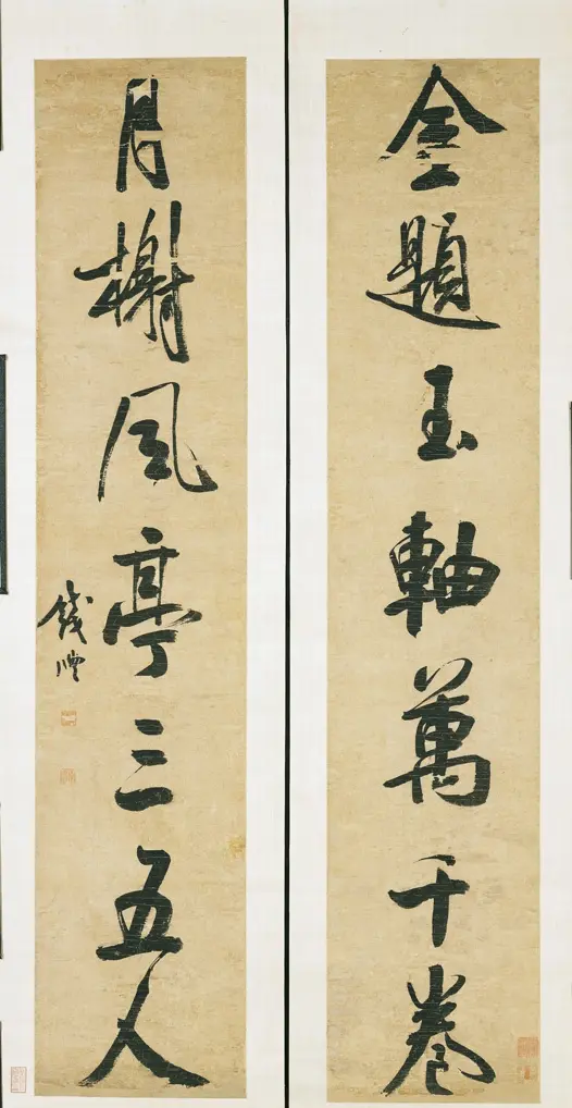 “滇中第一完人”钱沣书法对联专辑 | 名家书法作品精选