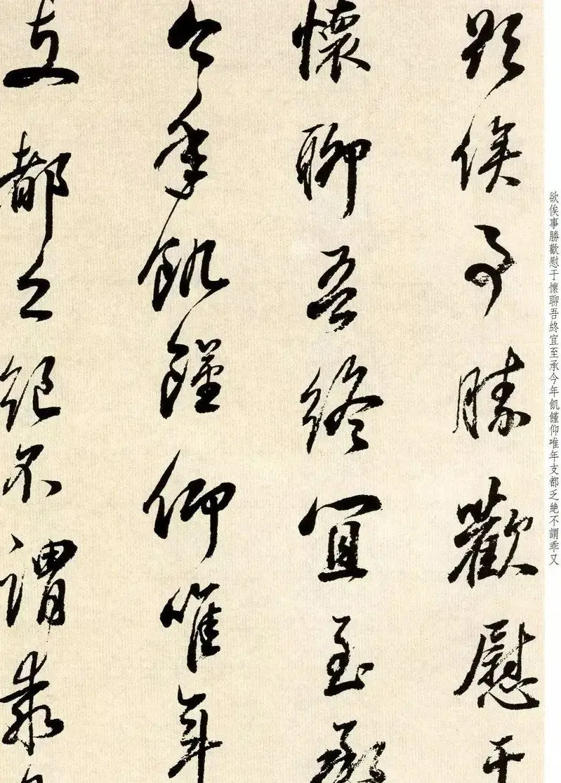 明代大书法家董其昌临淳化阁帖卷五 | 软笔书法作品