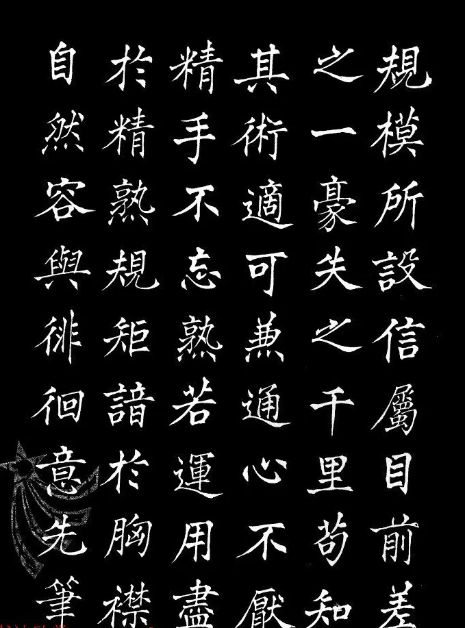 姜东舒中楷字帖欣赏《书谱》 | 毛笔楷书字帖