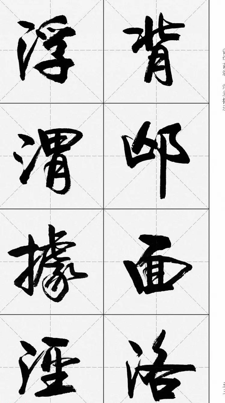 卢定山行书字帖《千字文》 | 软笔行书字帖