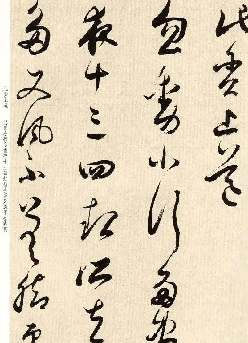 明代董其昌临淳化阁帖卷十 附书法题跋 | 软笔书法作品