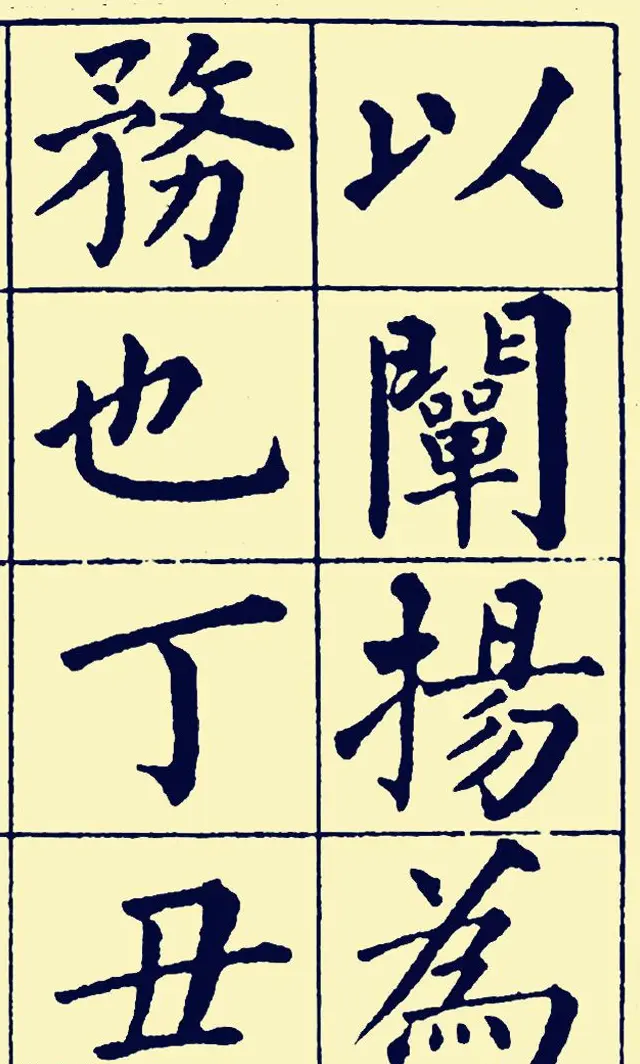 黄自元楷书字帖《佛骨表》2种 | 软笔楷书字帖