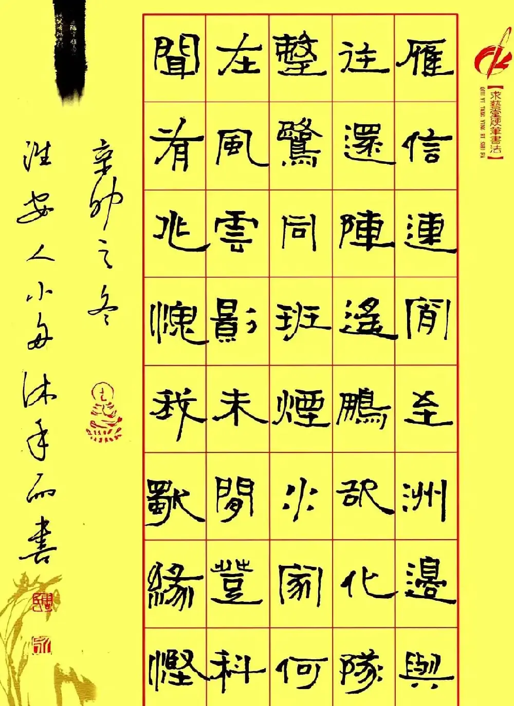 江苏周永硬笔书法作品欣赏 | 钢笔书法作品