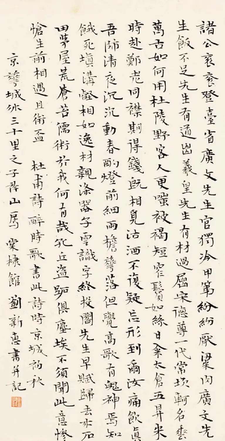 首席拍卖师刘新惠书法作品欣赏 | 书法作品赏析