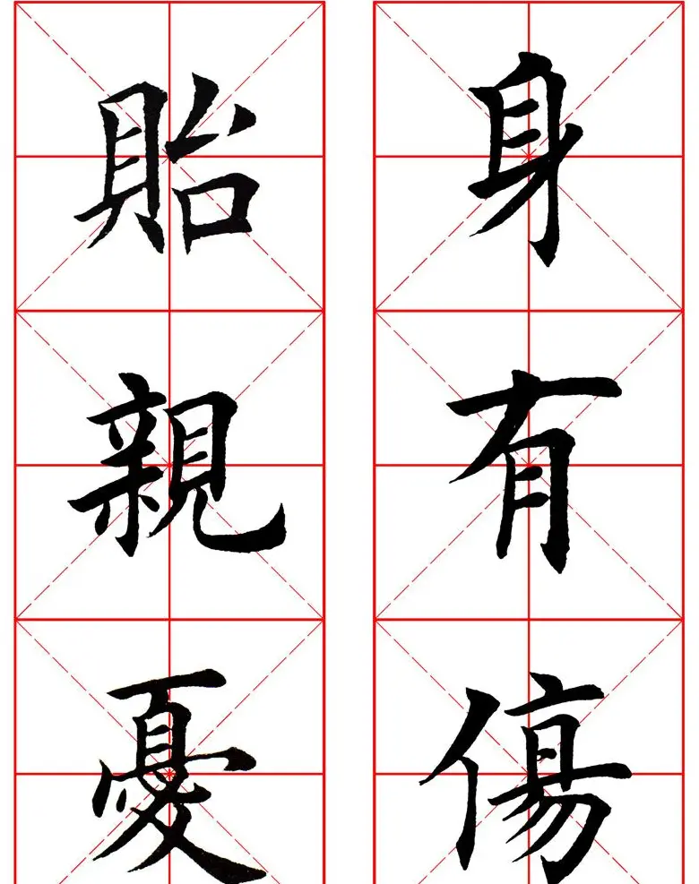 集田英章字繁体版楷书字帖《弟子规》全文 | 软笔楷书字帖