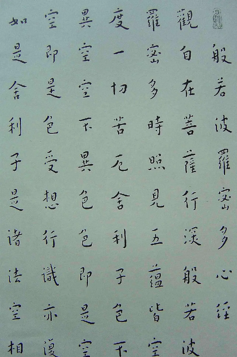 弘一法師書法《楷書心經》 | 心经书法作品