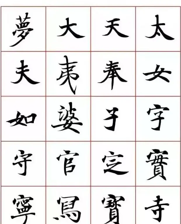 写经体毛笔小楷字帖欣赏 | 软笔楷书字帖