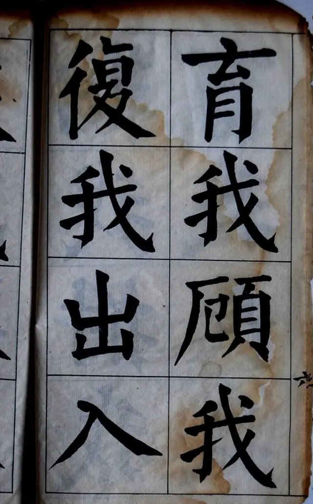 陈荣昌书法字帖欣赏《陈困叟楷书册》 | 软笔楷书字帖