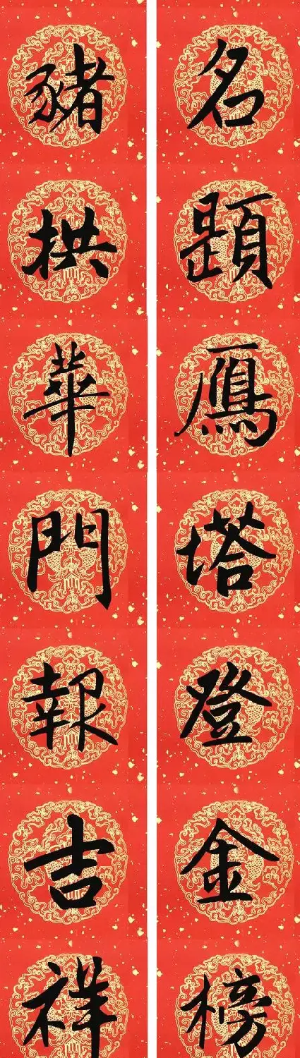 2019猪年赵孟頫集字春联13副（附横批） | 名家书法作品精选