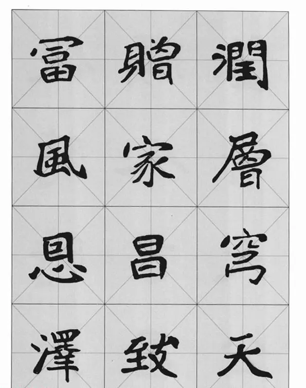 魏楷字帖《崔敬邕墓志集字版》 | 毛笔楷书字帖