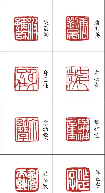 李树恩篆刻作品欣赏《三字经》 | 篆刻作品鉴赏